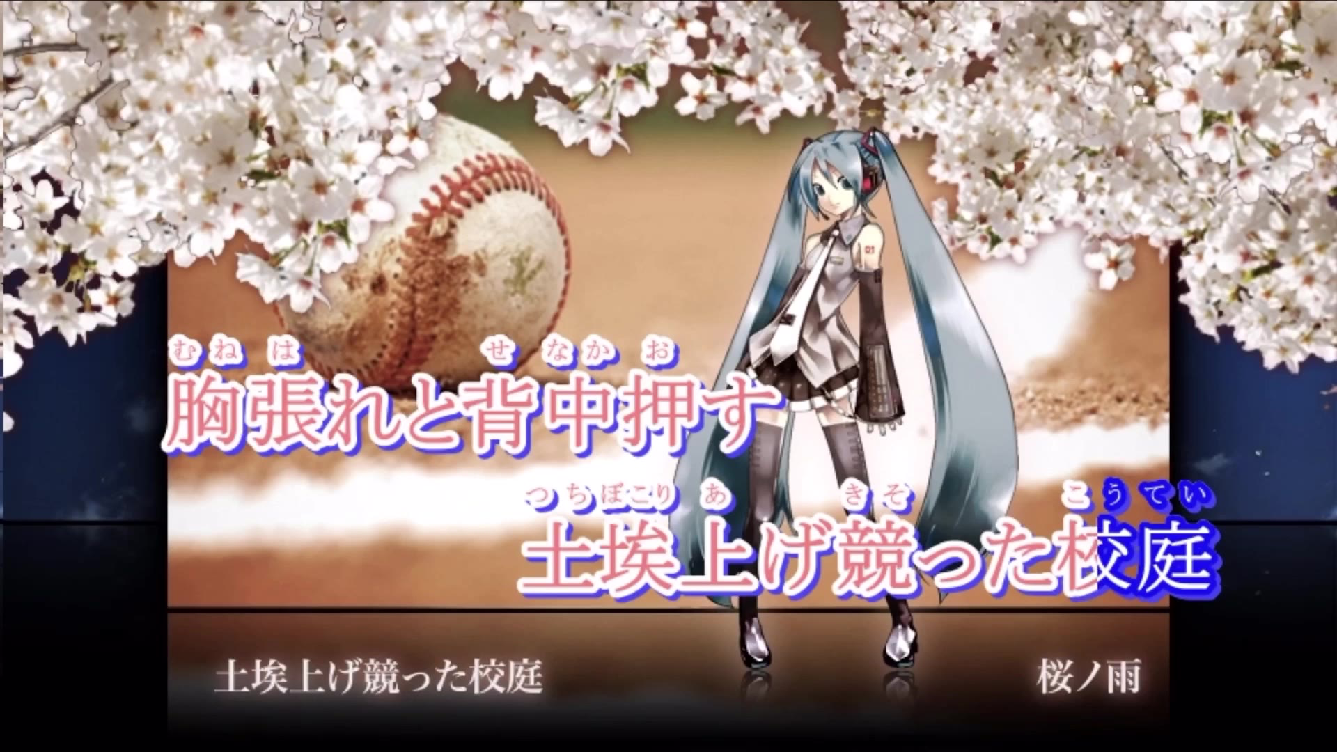 【初音ミク】桜ノ雨 . Fifth Remix